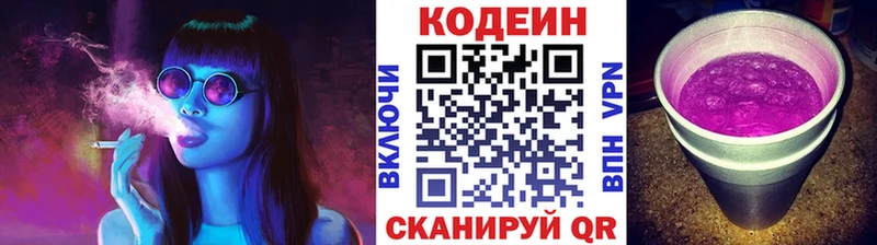 Кодеин Purple Drank  Купить где  Чегем 