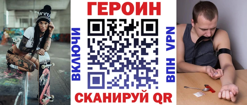 ГЕРОИН Heroin  Купить  Чегем 