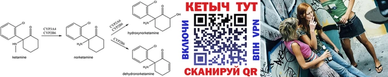 КЕТАМИН ketamine  Купить где  Чегем 