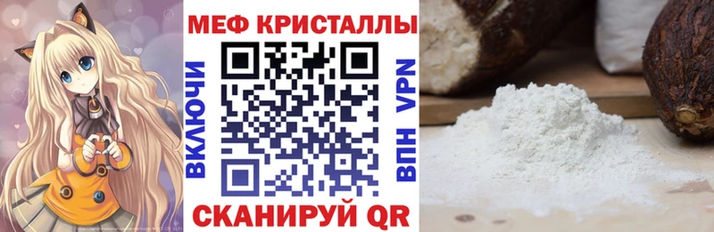 Меф mephedrone Купить закладки Чегем