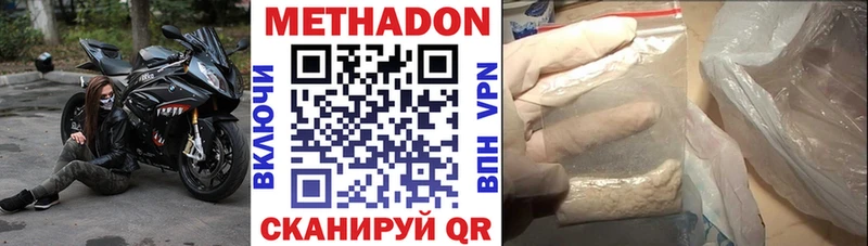 Купить  Чегем  Метадон белоснежный 